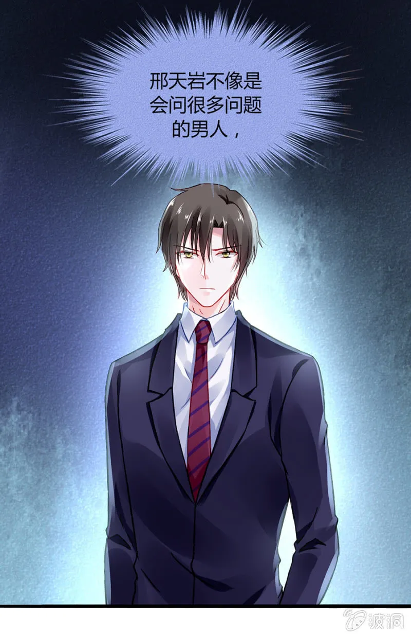 男人也温柔 第13页