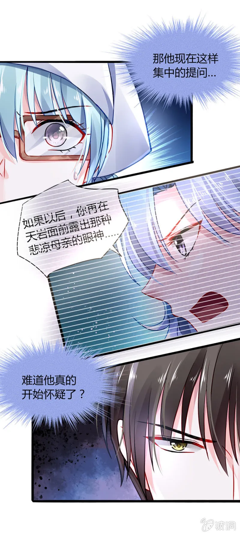 男人也温柔 第14页