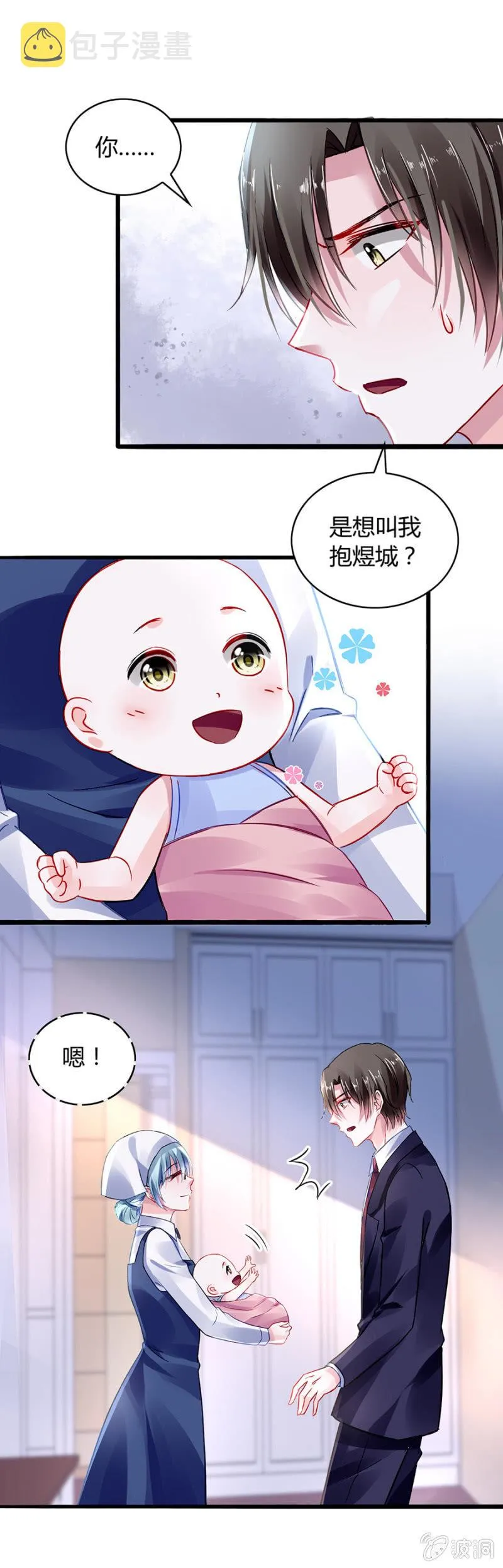 男人也温柔 第18页