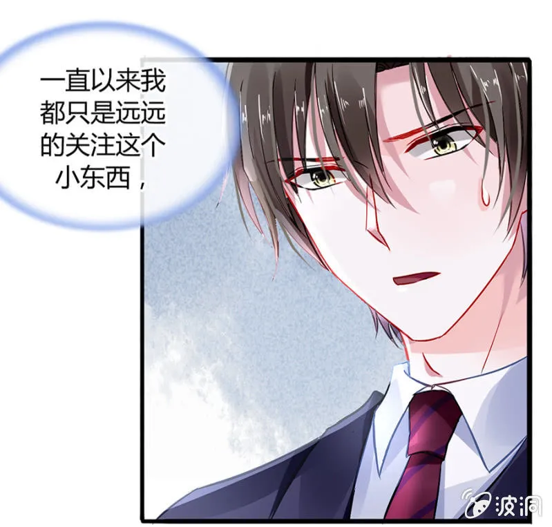 男人也温柔 第19页
