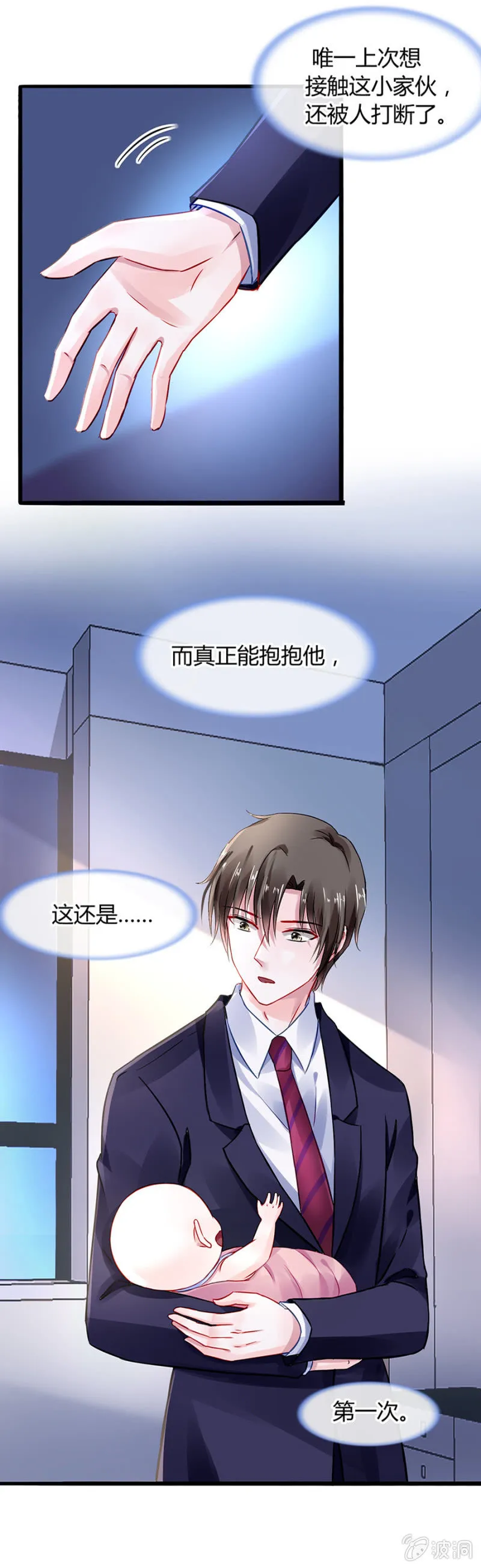 男人也温柔 第20页