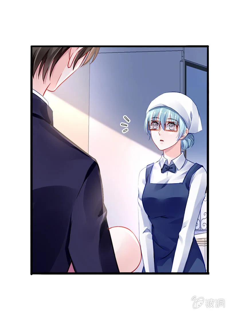 男人也温柔 第21页