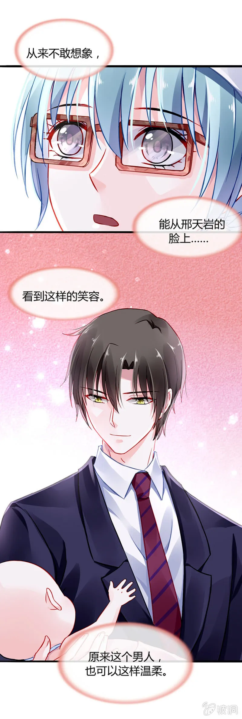 男人也温柔 第22页