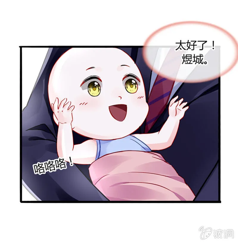 男人也温柔 第23页