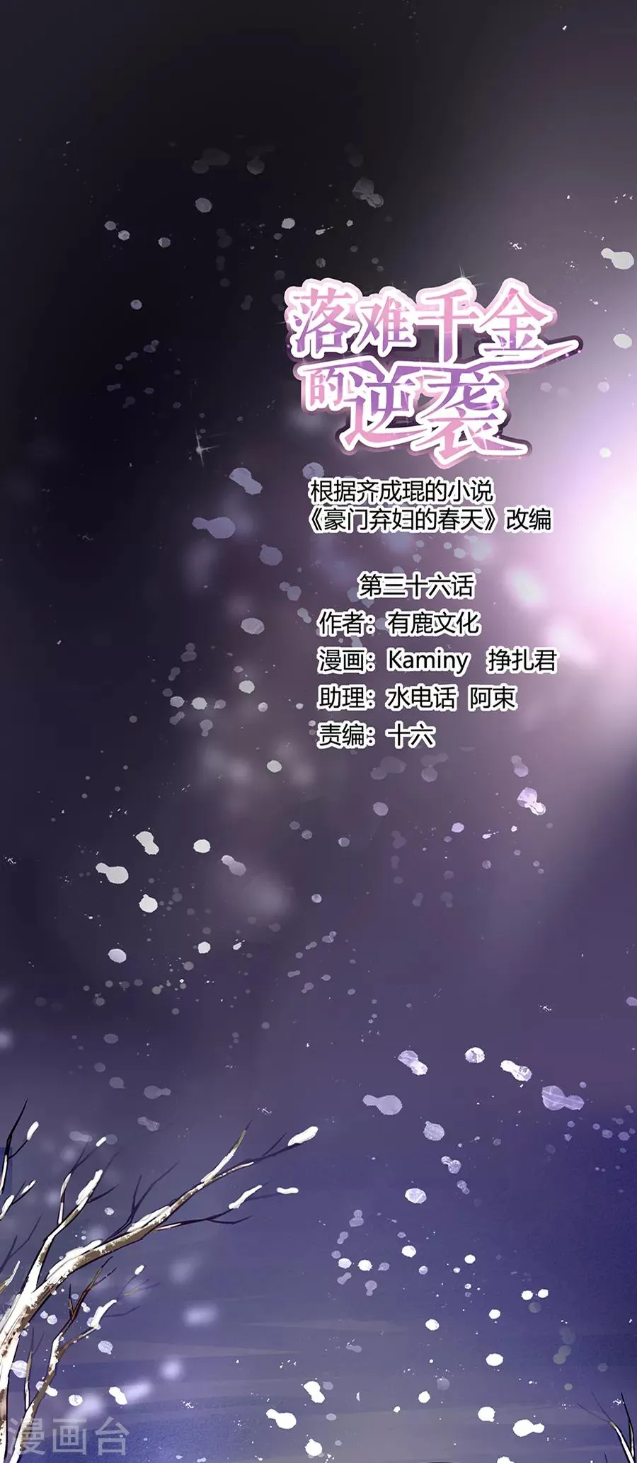 第36话 喂奶 第1页