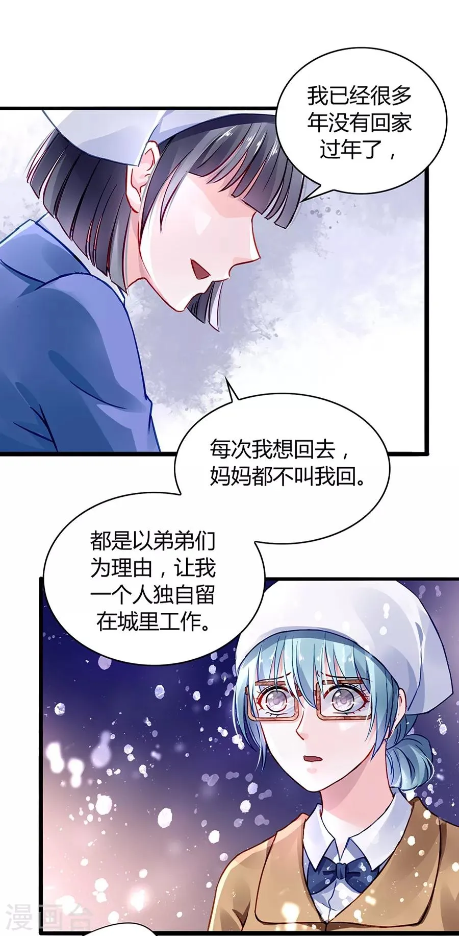 第36话 喂奶 第4页