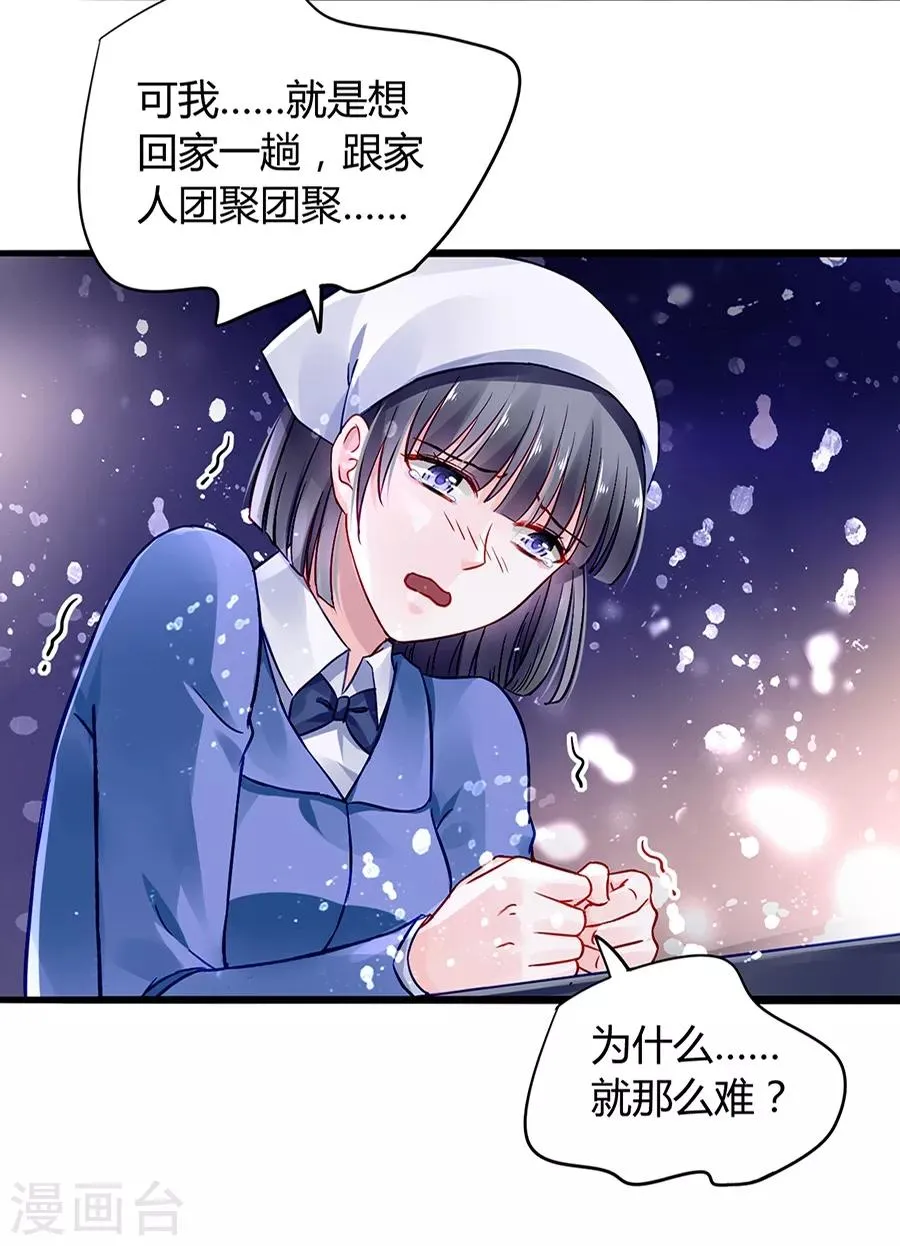 第36话 喂奶 第5页