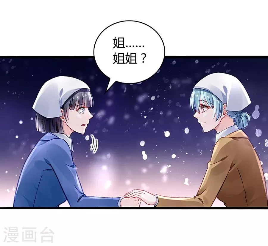 第36话 喂奶 第7页