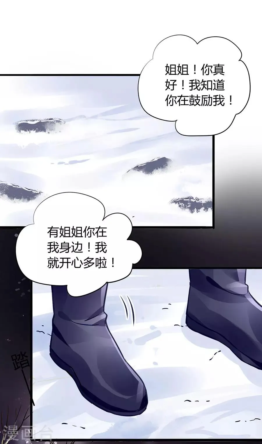 第36话 喂奶 第9页