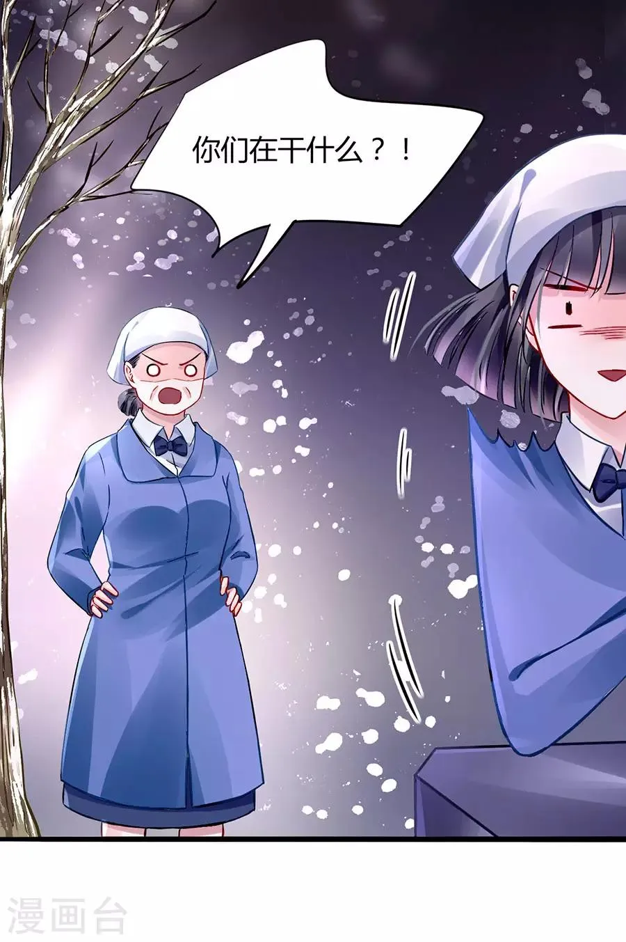 第36话 喂奶 第10页