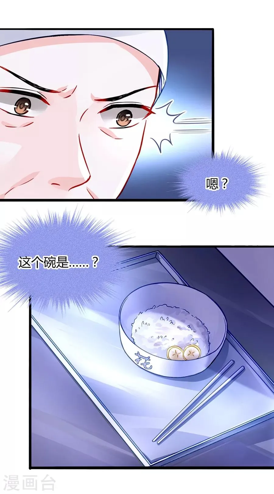 第36话 喂奶 第11页