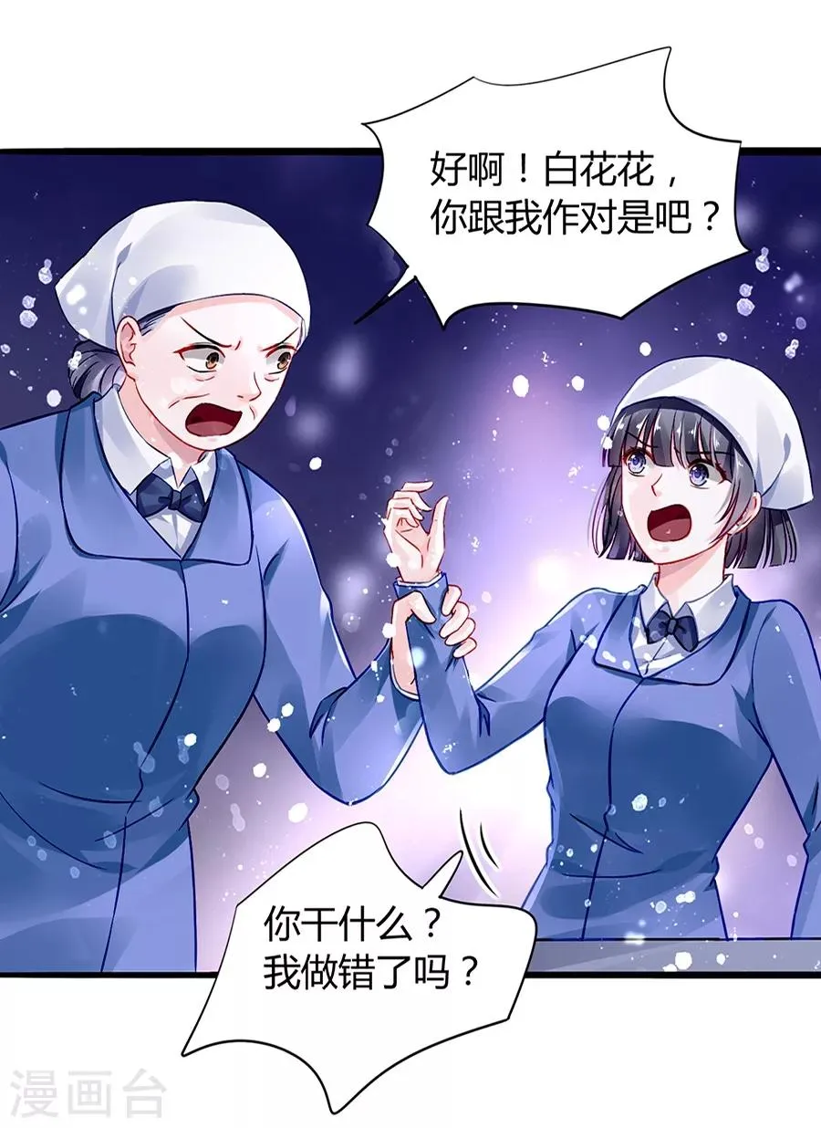 第36话 喂奶 第12页
