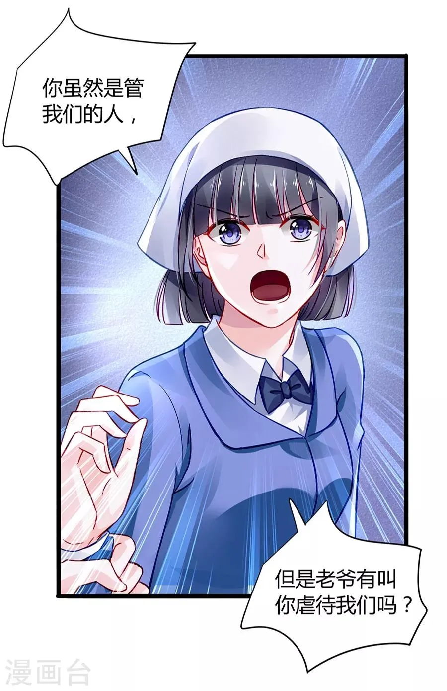 第36话 喂奶 第13页