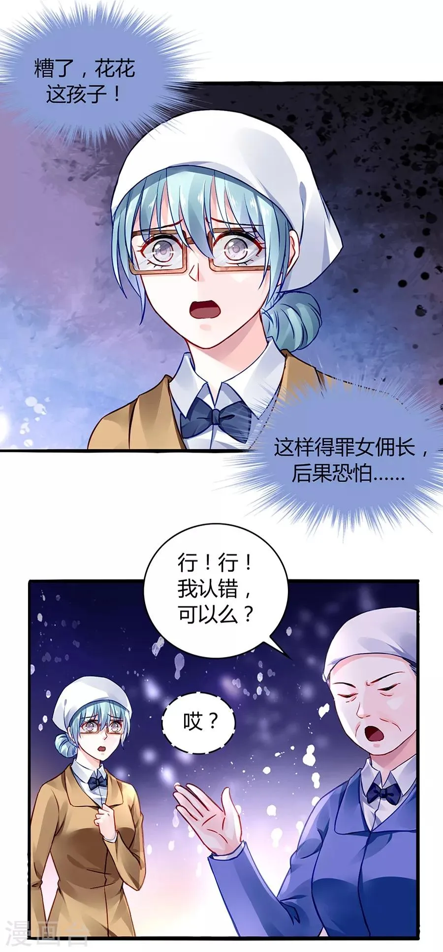 第36话 喂奶 第15页