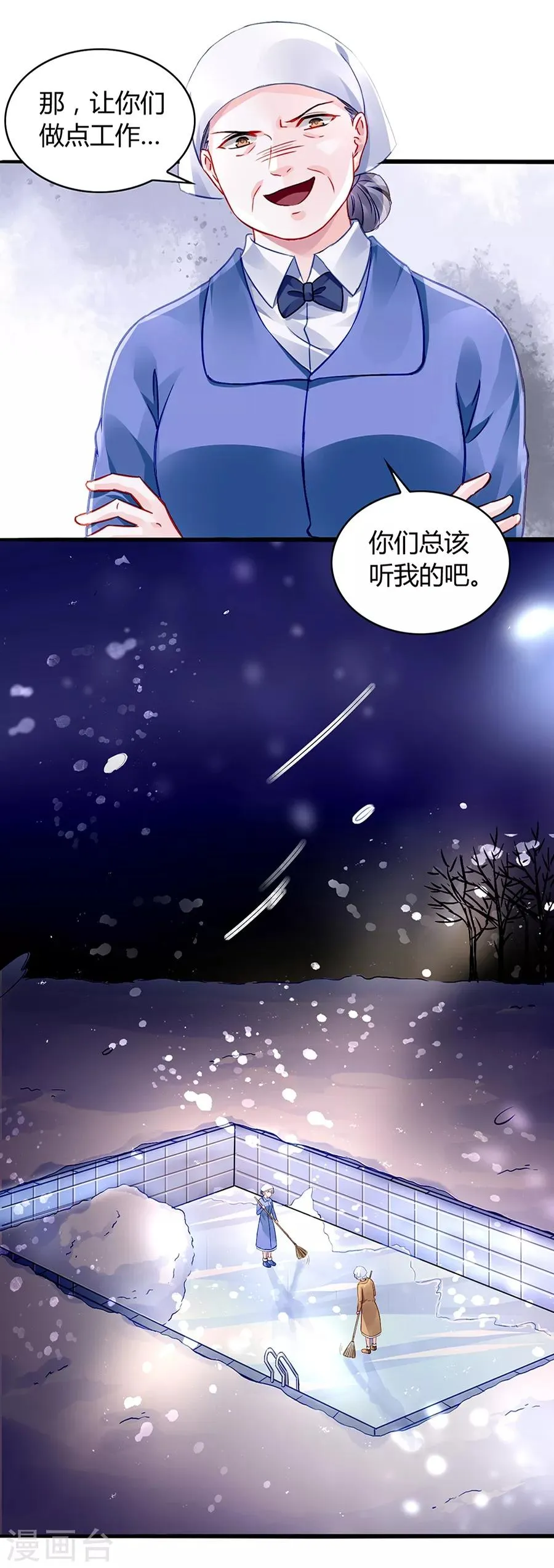 第36话 喂奶 第16页
