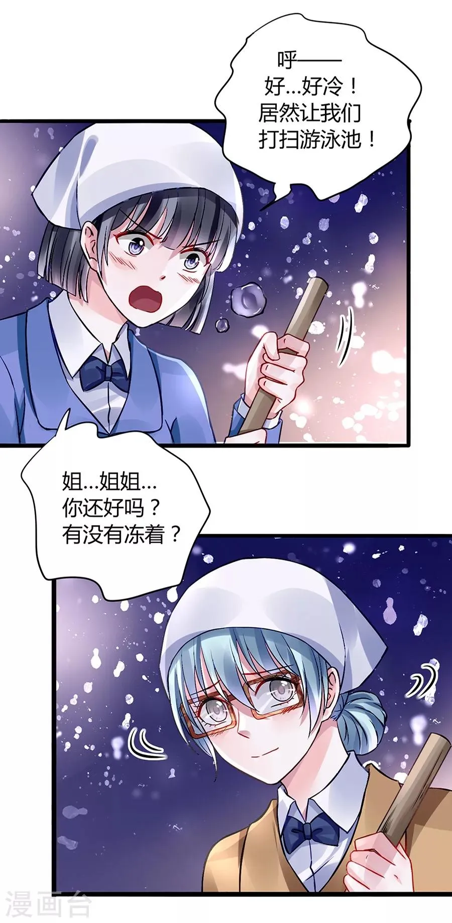 第36话 喂奶 第17页