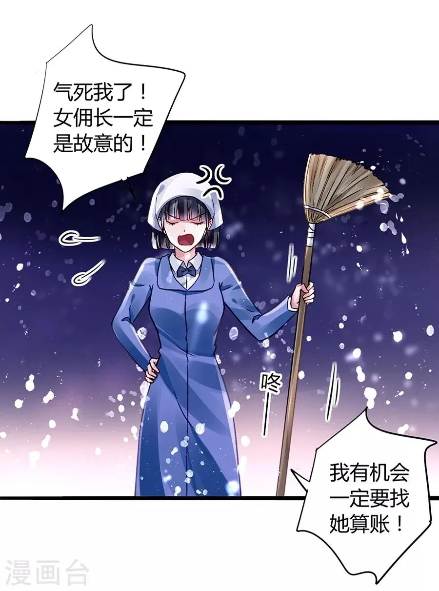 第36话 喂奶 第18页