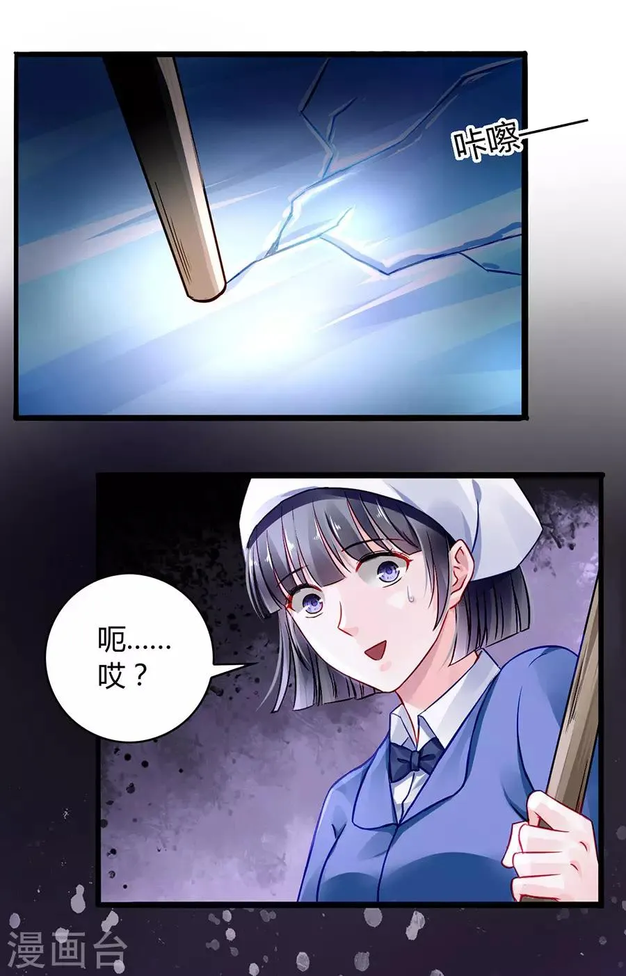 第36话 喂奶 第19页