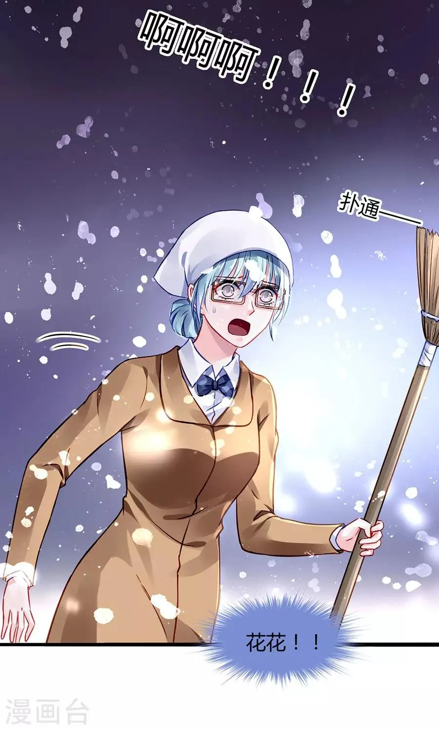 第36话 喂奶 第20页