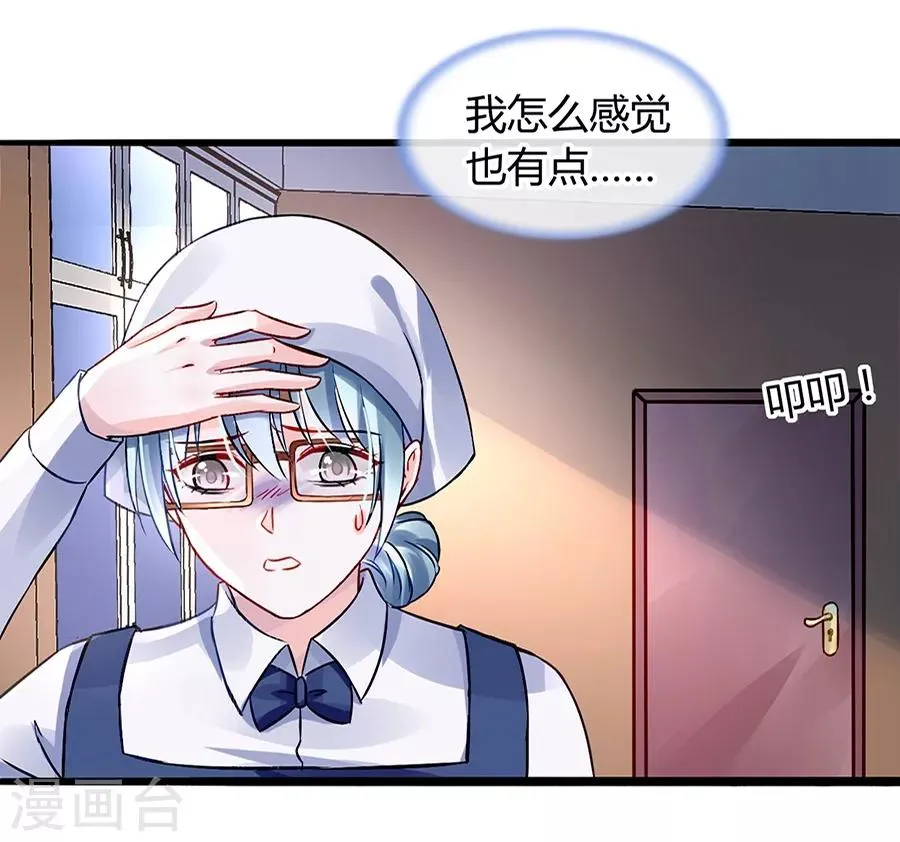 第36话 喂奶 第22页