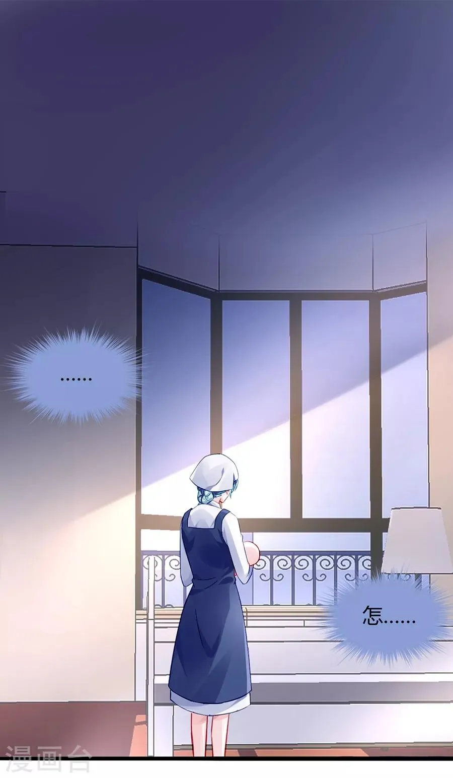第36话 喂奶 第24页