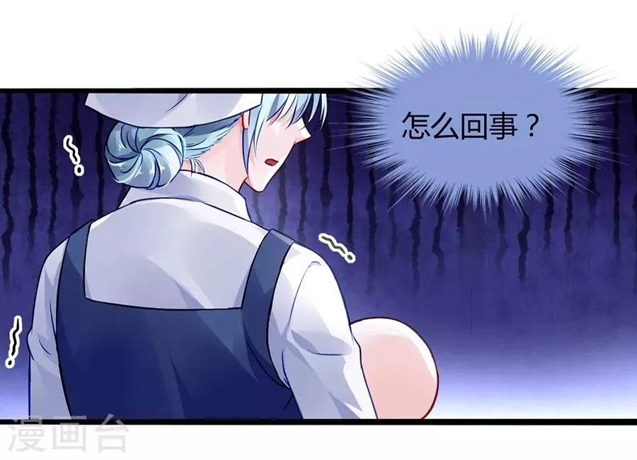 第36话 喂奶 第25页