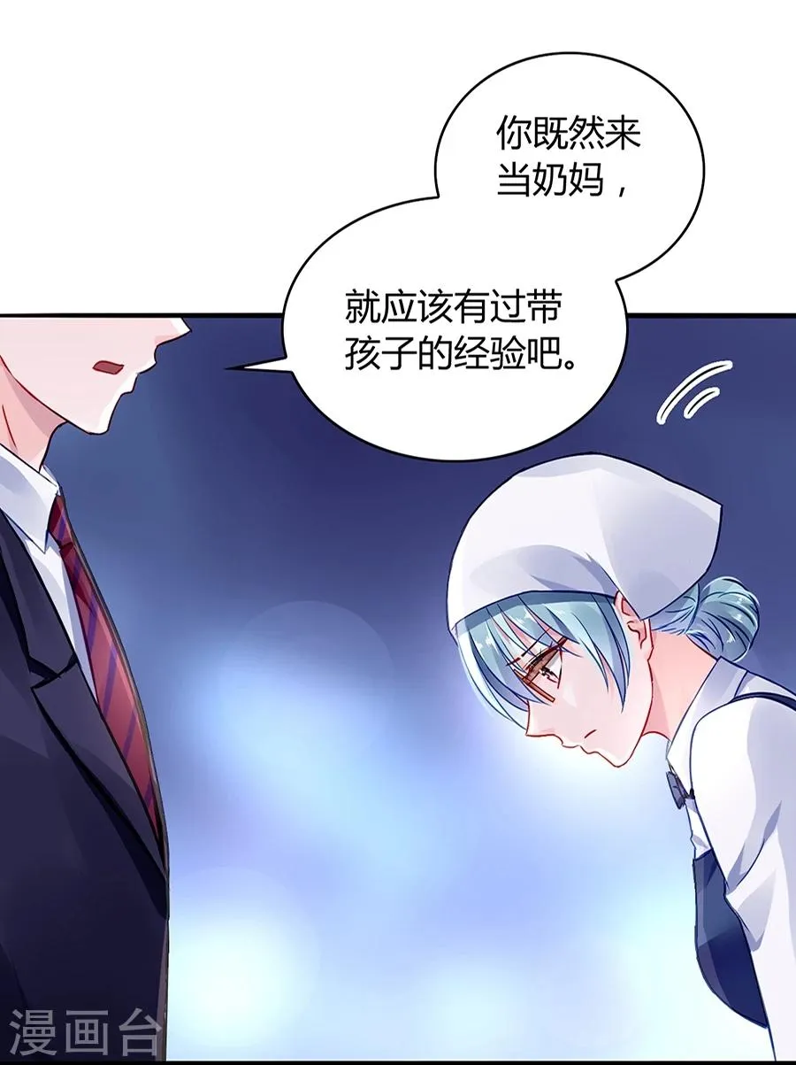 第37话 陪我出门 第5页