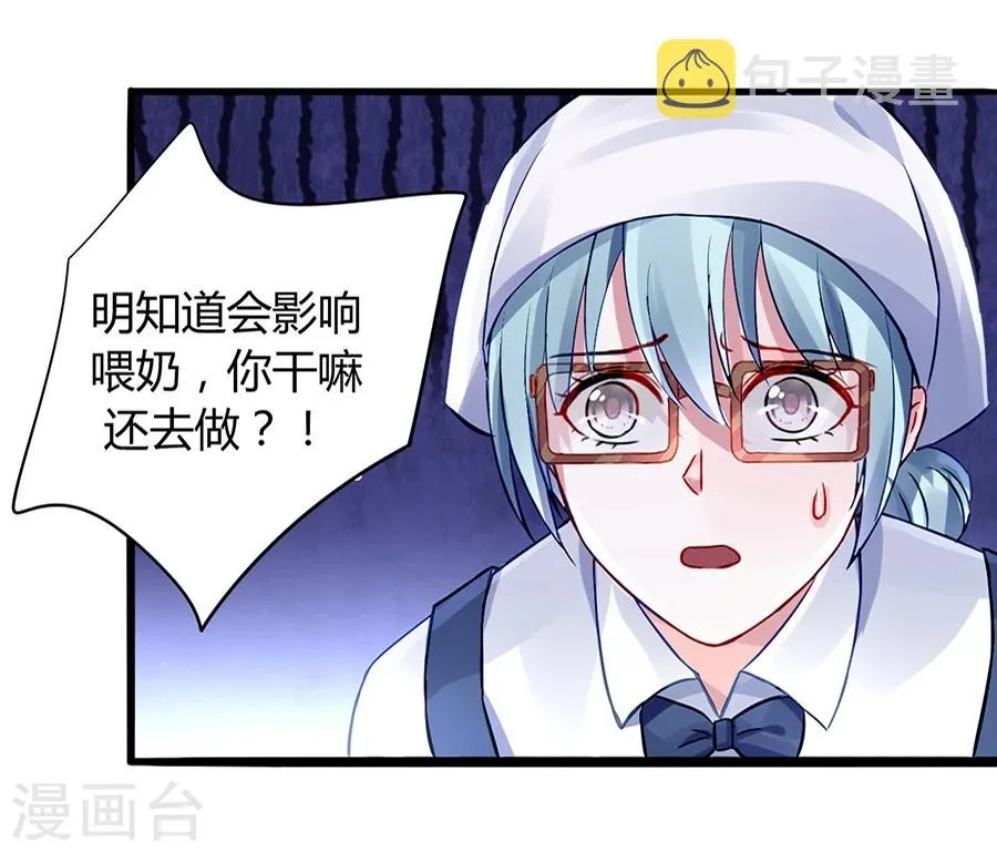 第37话 陪我出门 第7页