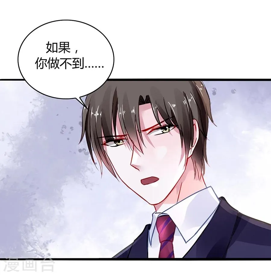 第37话 陪我出门 第9页