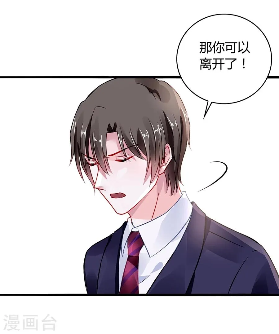 第37话 陪我出门 第10页