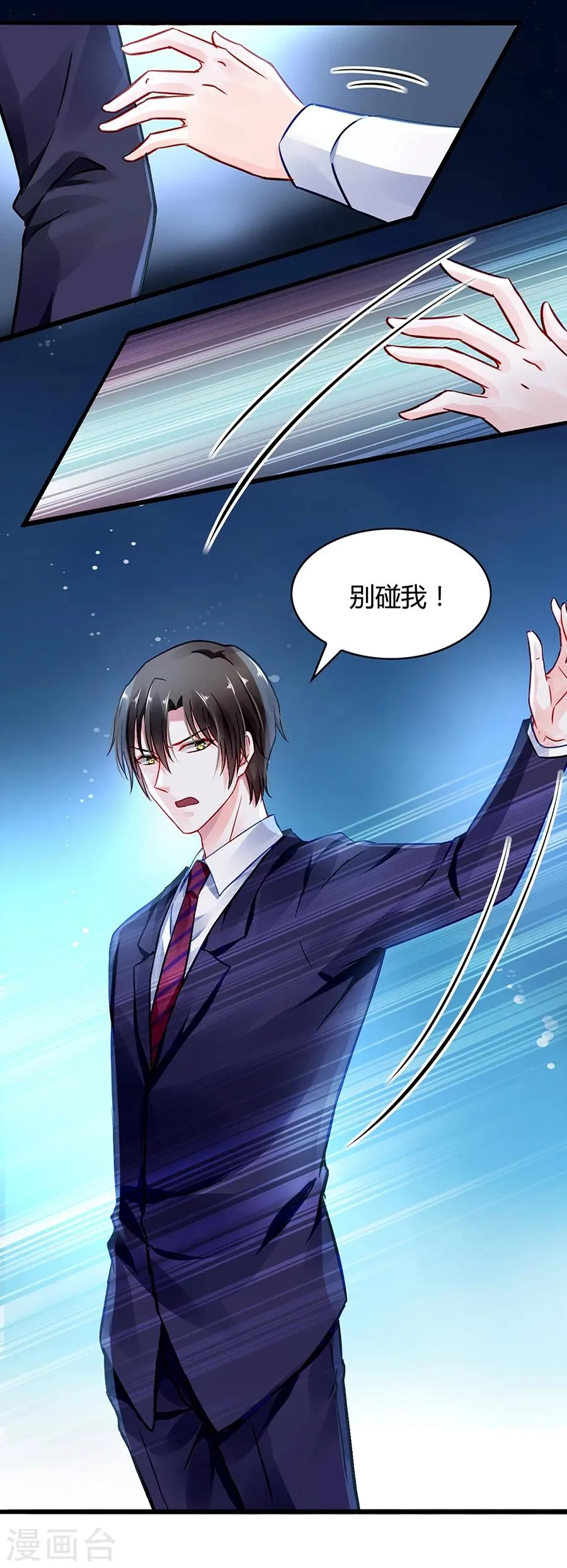 第37话 陪我出门 第13页