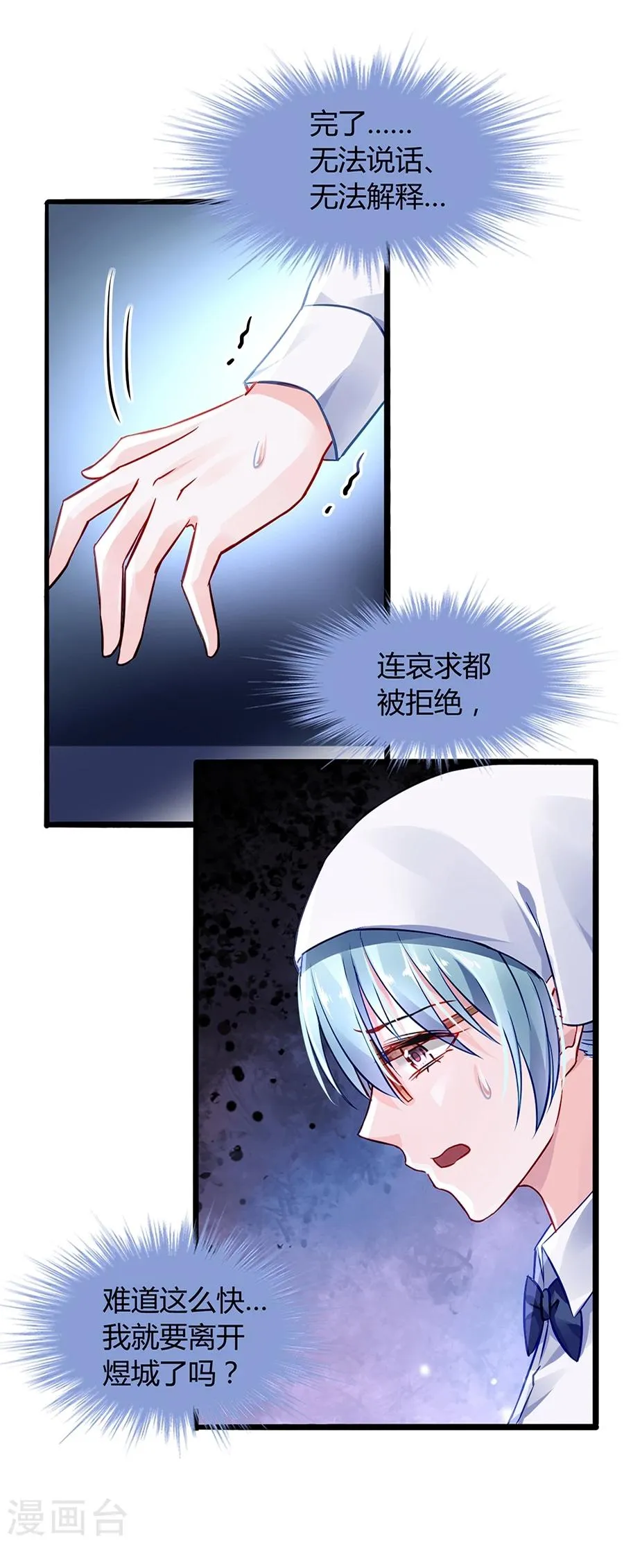 第37话 陪我出门 第15页