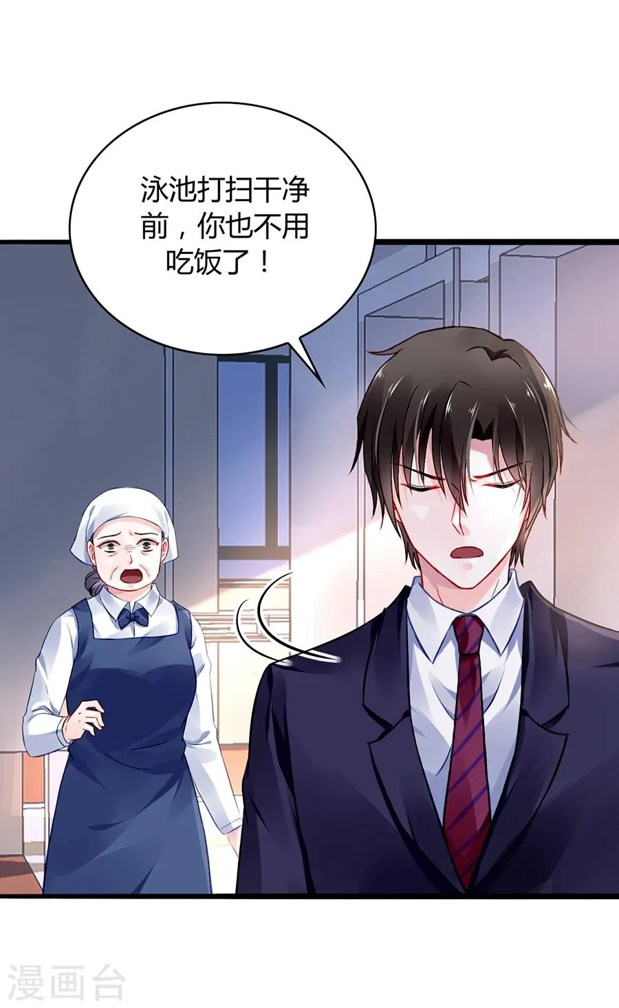 第37话 陪我出门 第22页