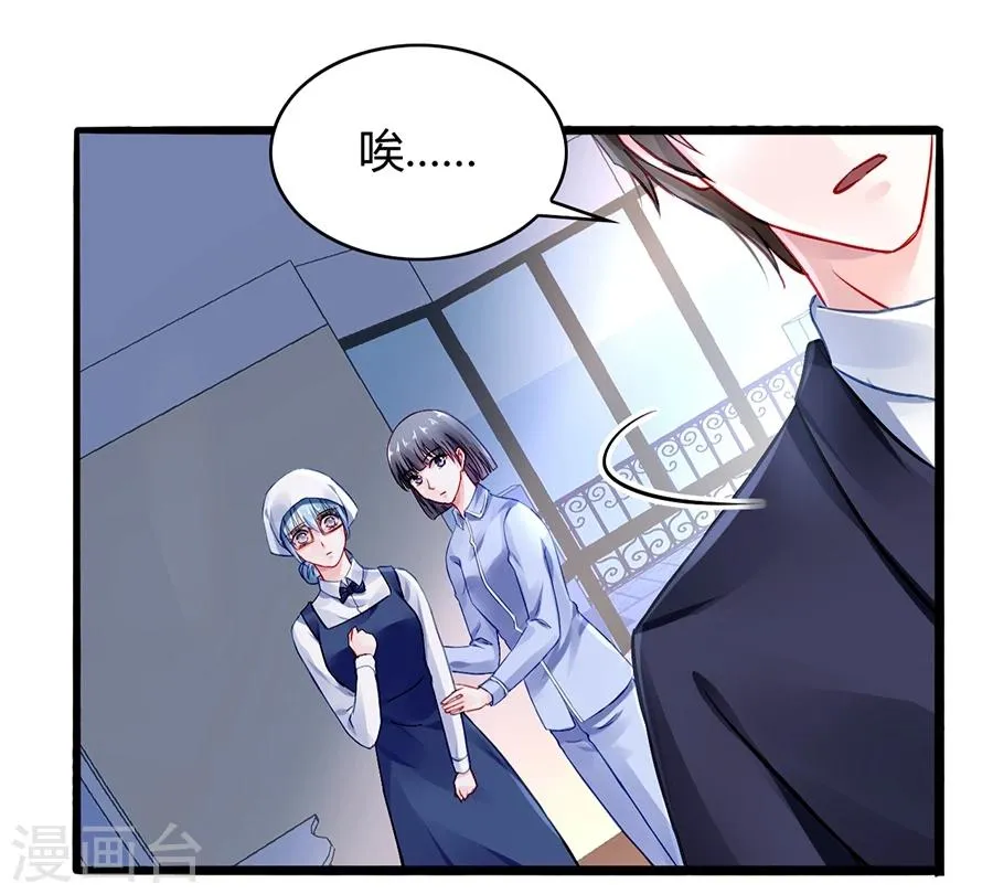 第37话 陪我出门 第26页