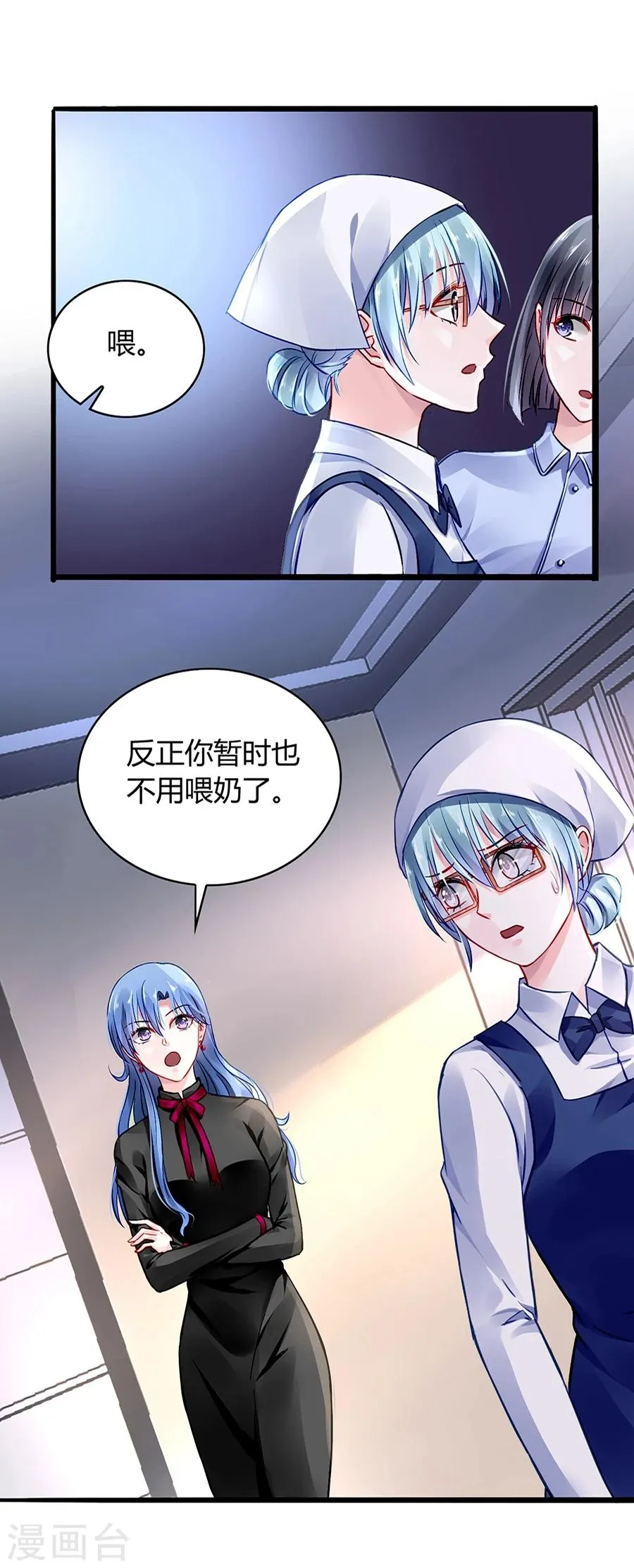 第37话 陪我出门 第28页