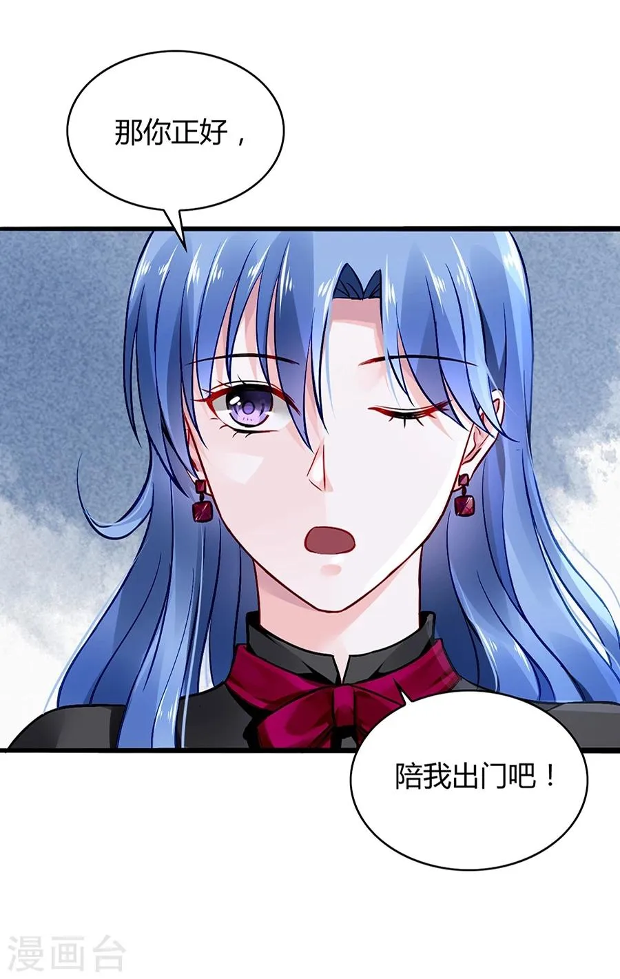 第37话 陪我出门 第29页