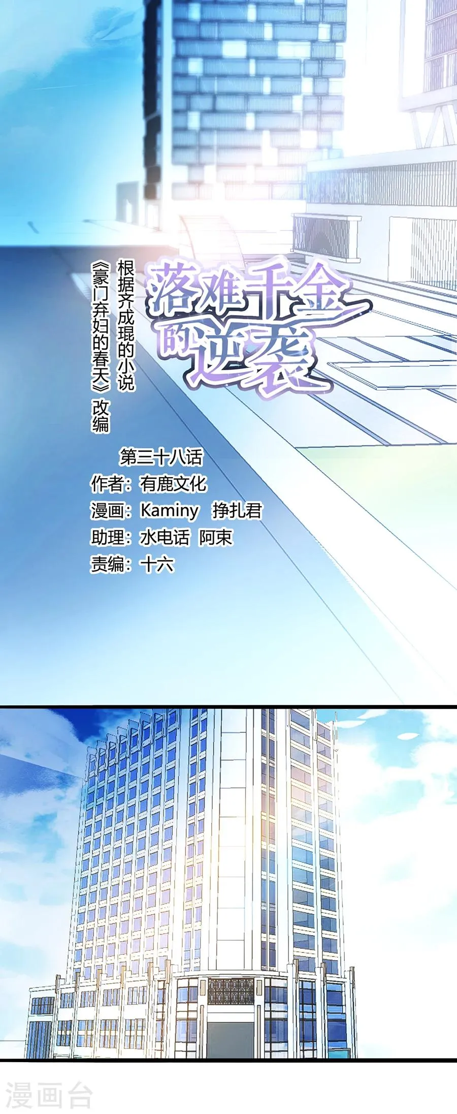 第38话 给奶妈买东西 第1页