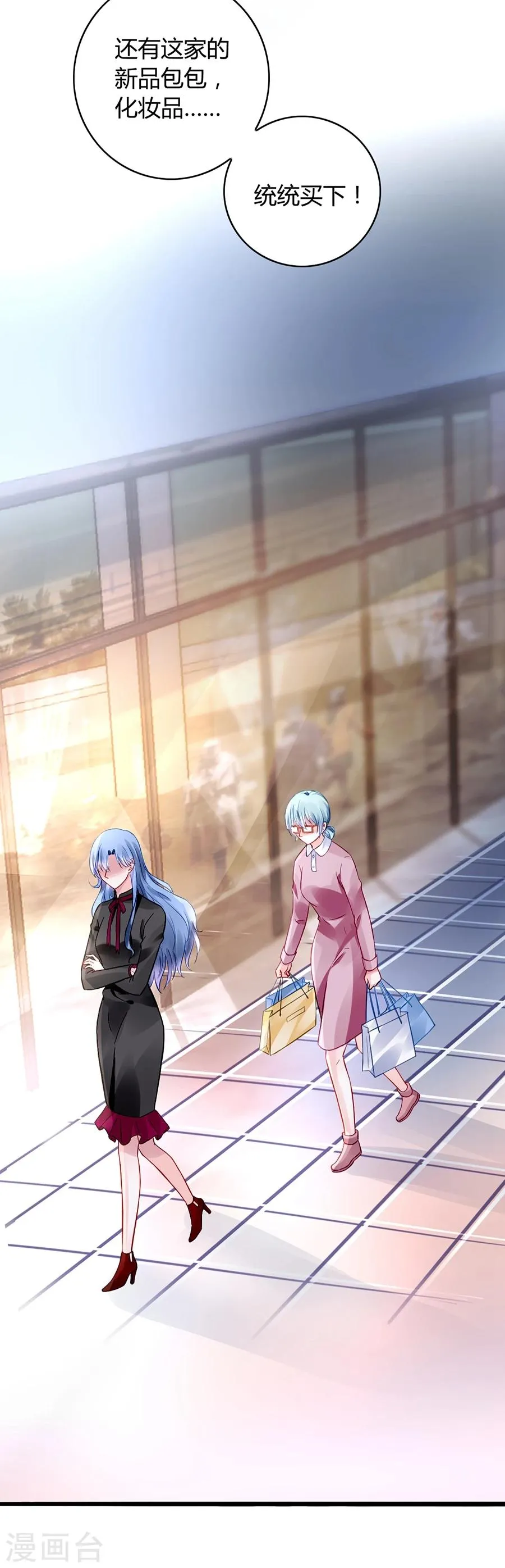 第38话 给奶妈买东西 第3页