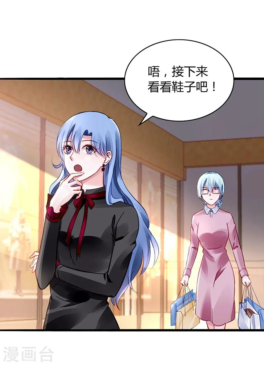 第38话 给奶妈买东西 第4页