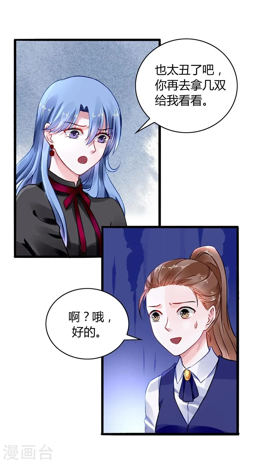 第38话 给奶妈买东西 第6页