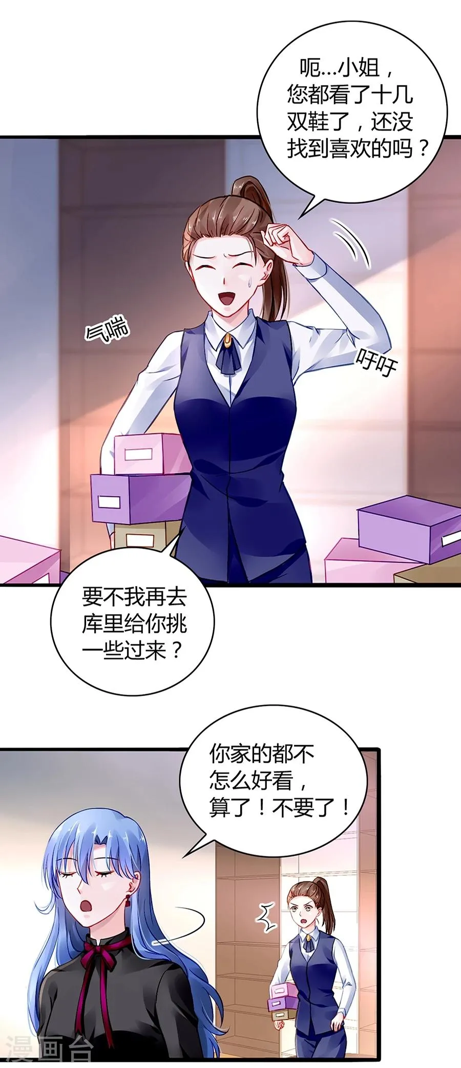 第38话 给奶妈买东西 第8页