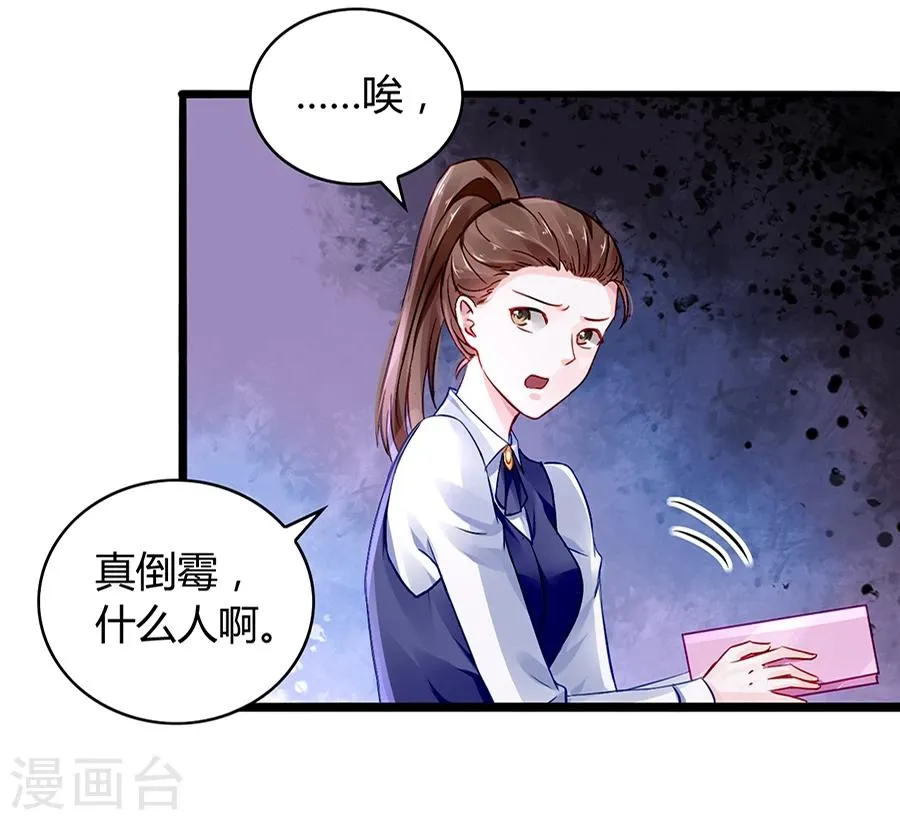 第38话 给奶妈买东西 第9页