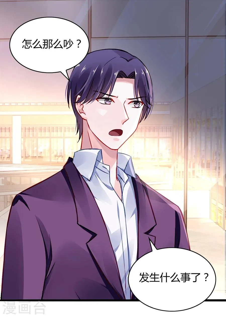 第38话 给奶妈买东西 第13页