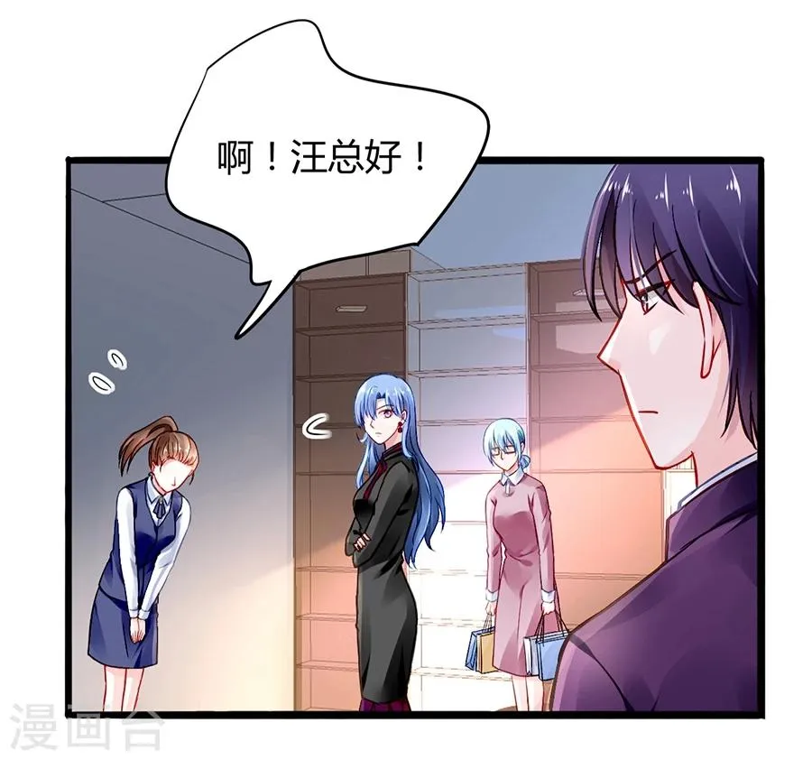 第38话 给奶妈买东西 第14页