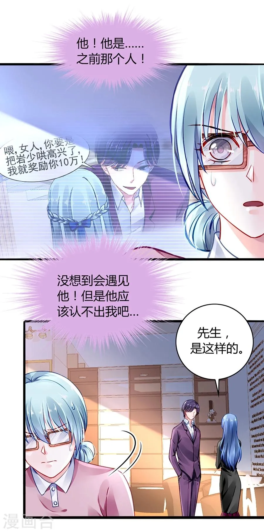 第38话 给奶妈买东西 第15页