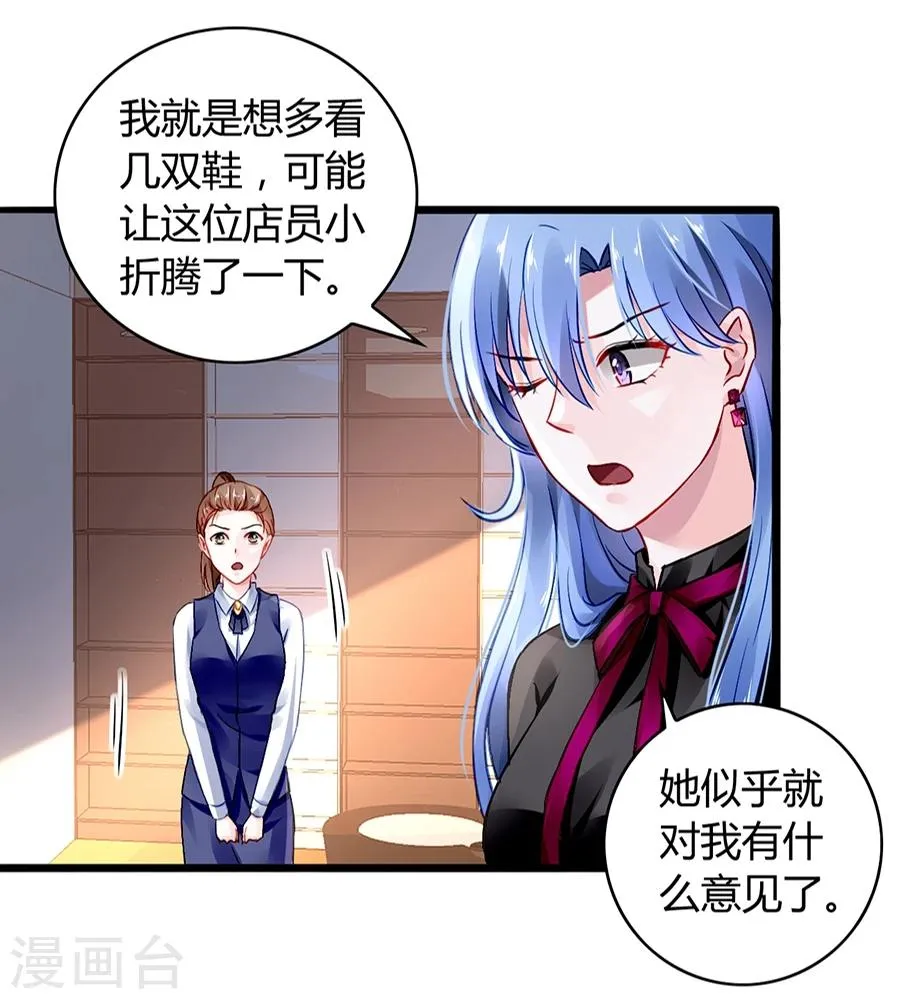 第38话 给奶妈买东西 第16页