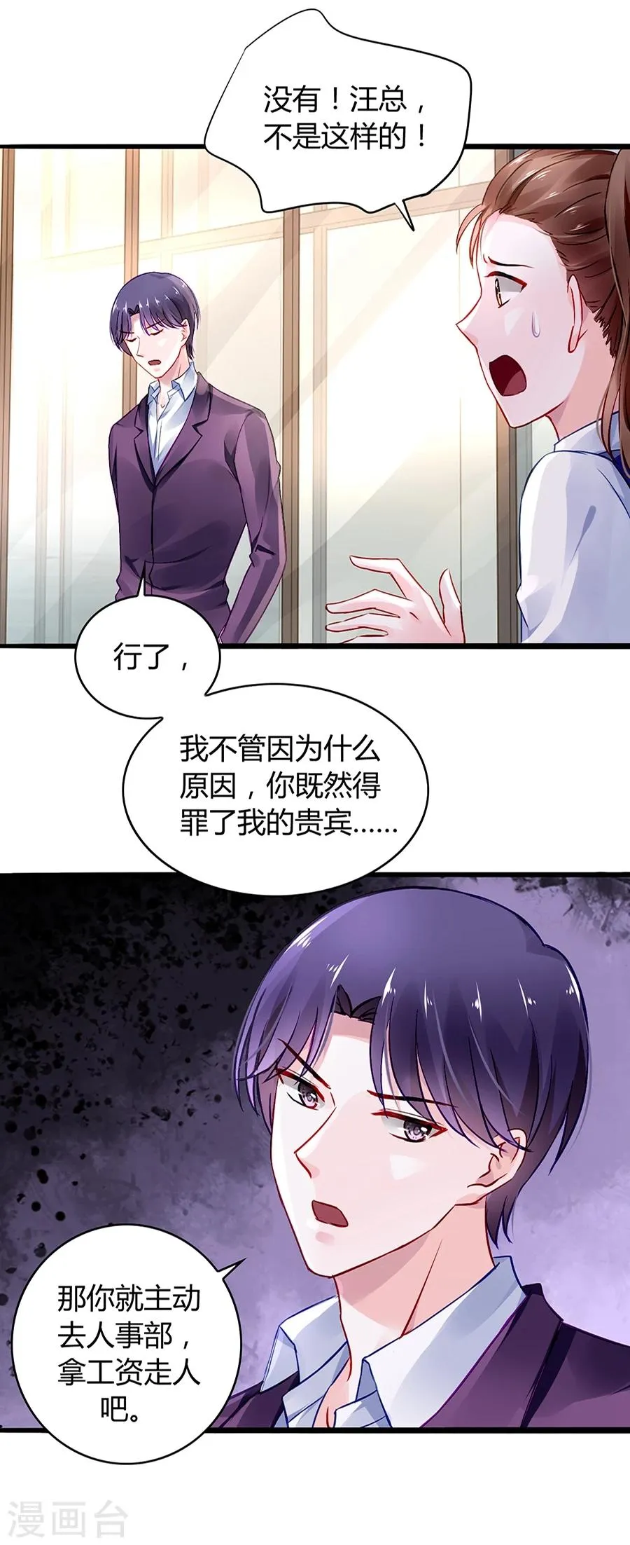 第38话 给奶妈买东西 第17页