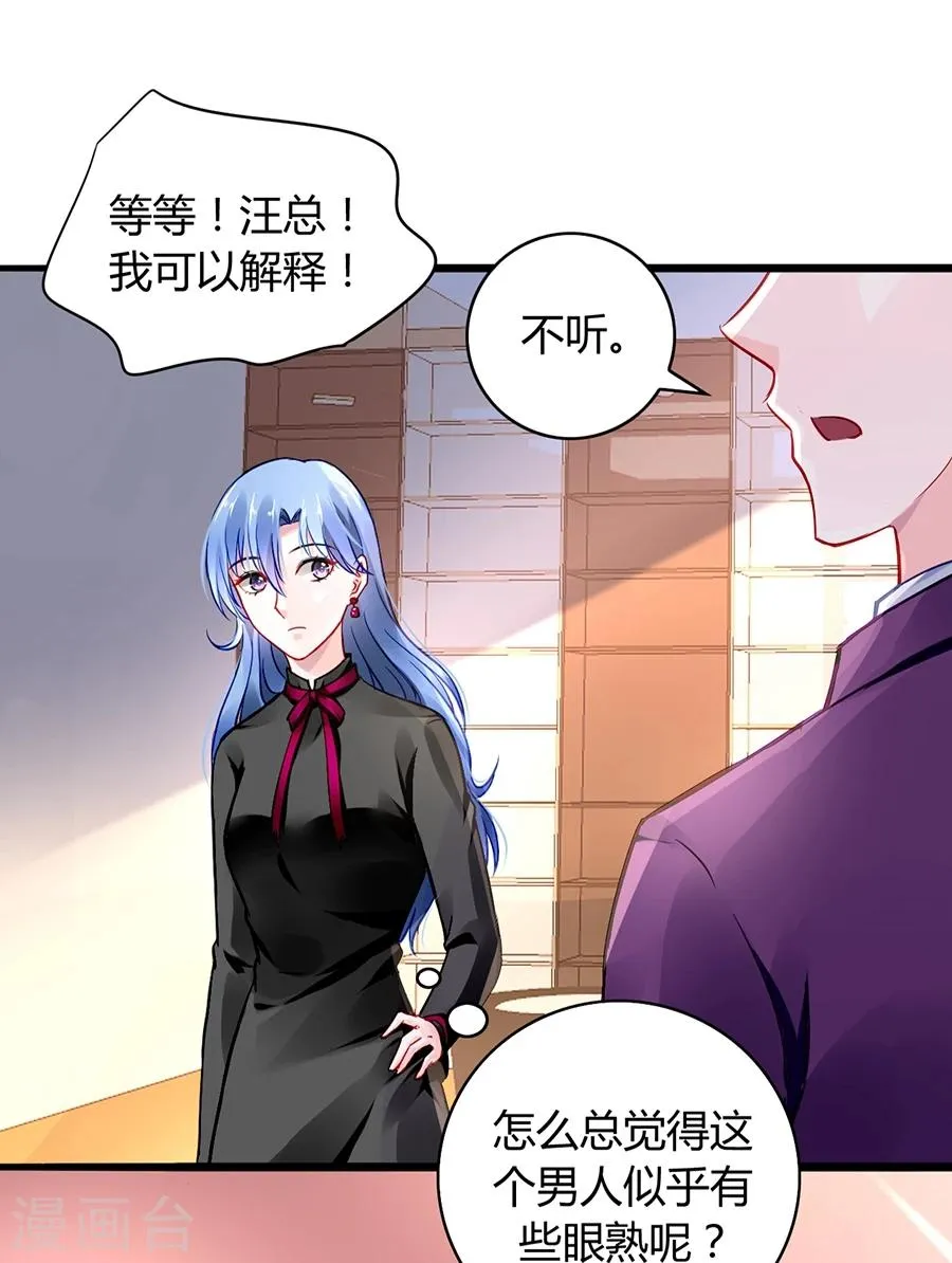 第38话 给奶妈买东西 第18页