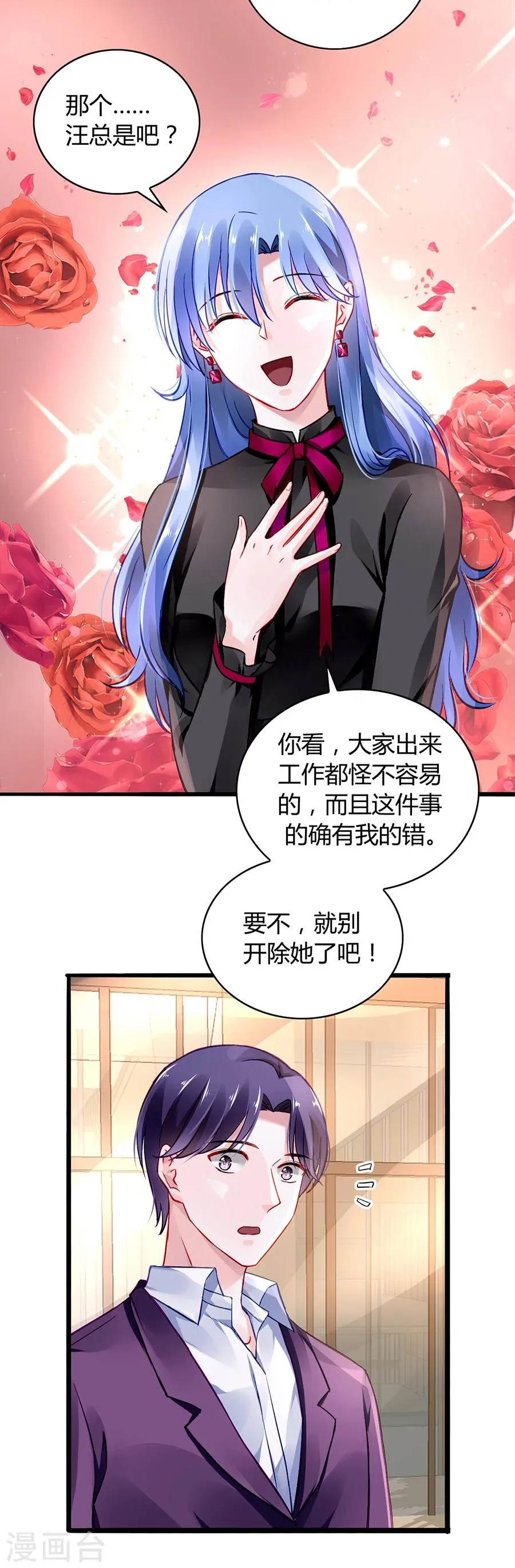 第38话 给奶妈买东西 第19页