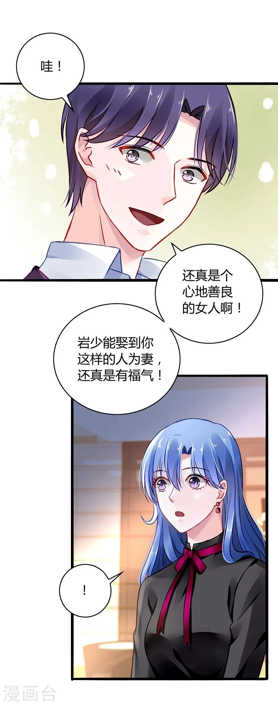 第38话 给奶妈买东西 第20页